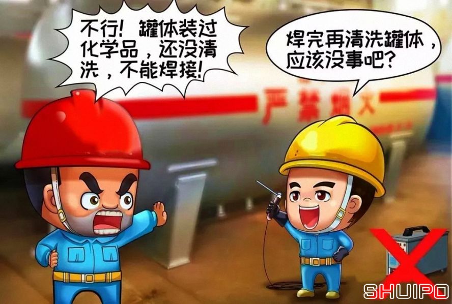 裝過易燃、易爆及有害物品的容器,未進(jìn)行徹底清洗、未進(jìn)行可燃濃度檢測,不焊割 裝過易燃、易爆及有害物品的容器,未進(jìn)行徹底清洗、未進(jìn)行可燃濃度檢測,不焊割