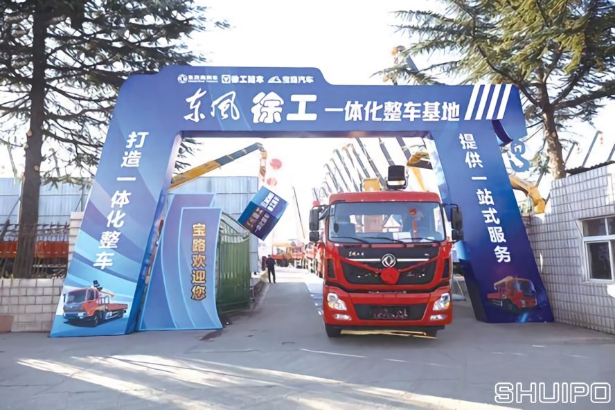 東風商用車、徐工隨車和寶路汽車合作，共推專用車領域發展